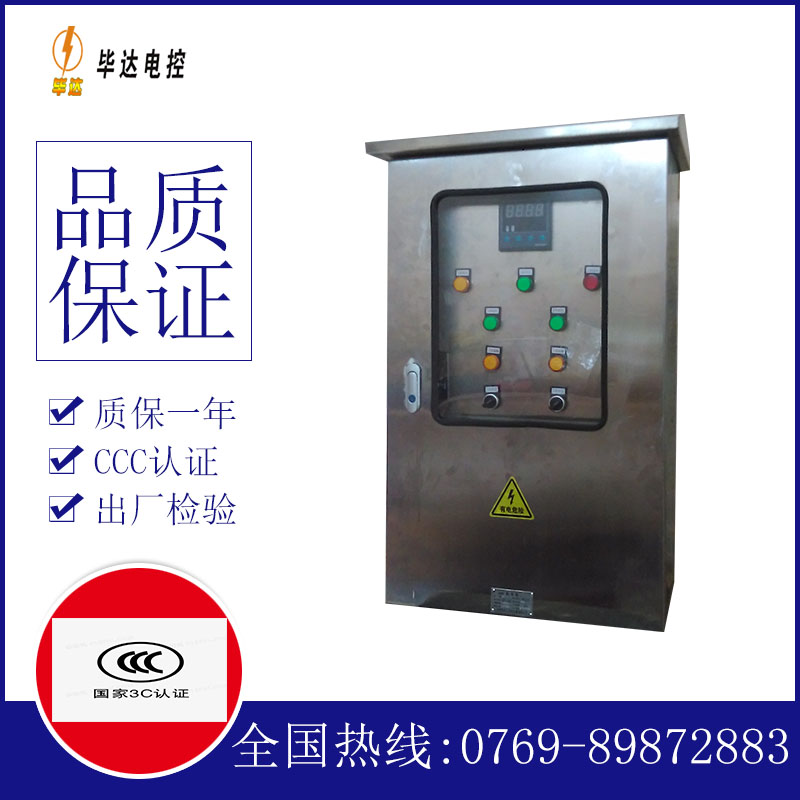 裕民控制箱